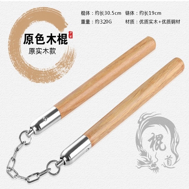 雙節棍雙截棍二節棍木質雙節棍雙截棍實戰表演練習棍實木防身武器-細節圖5