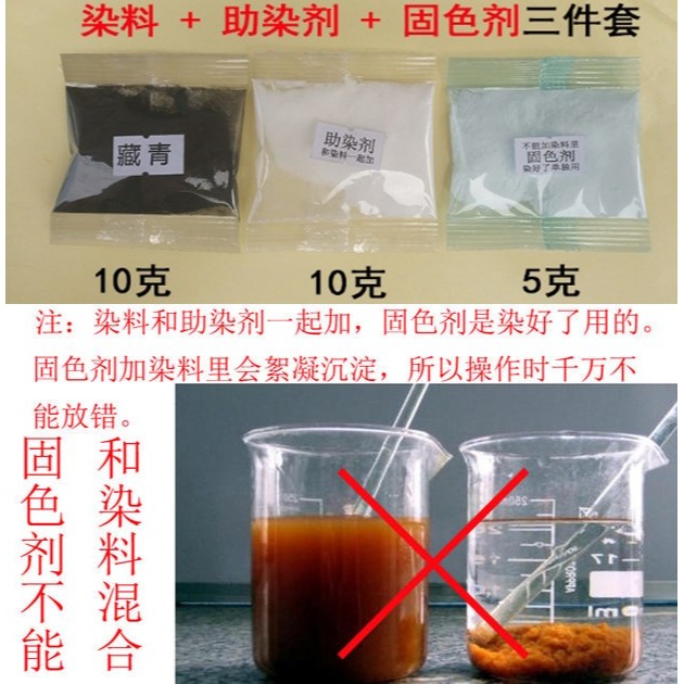 衣服染料舊衣翻新改色修復黑深灰免煮染色劑扎染染料染衣服不褪色-細節圖2