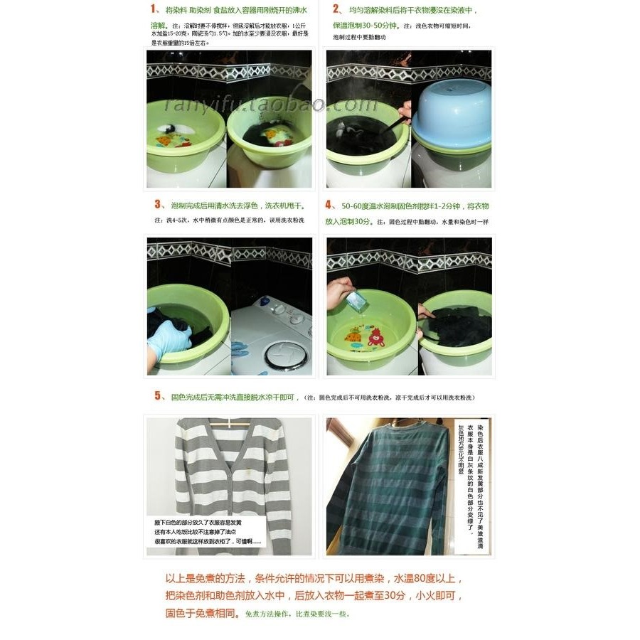 衣服染料舊衣翻新改色修復黑深灰免煮染色劑扎染染料染衣服不褪色-細節圖3
