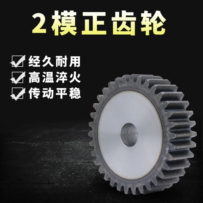 、直m2m36齒數模數2m36m36模2齒輪正齒-細節圖4