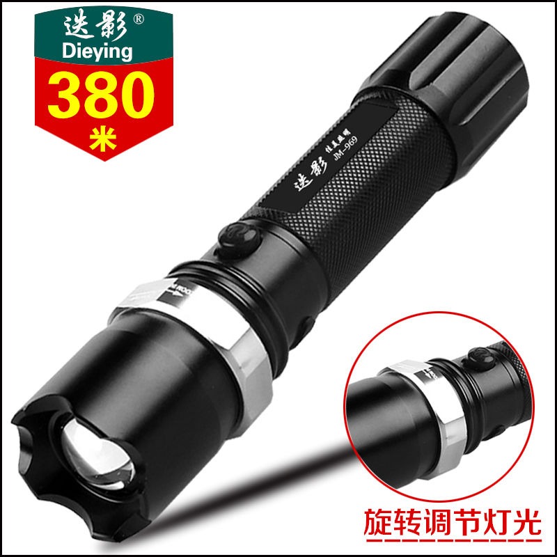 迭影超亮遠射480米鋁合金強光充電手電筒 防身防水戶外家用-細節圖4