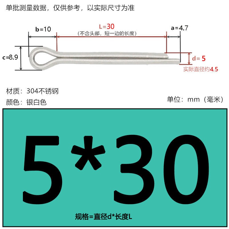 、2.5m3m4m5m62開口卡銷插銷m64m5m6銷3m11.5m2m2.5m3m4m5m63m4m5-細節圖2