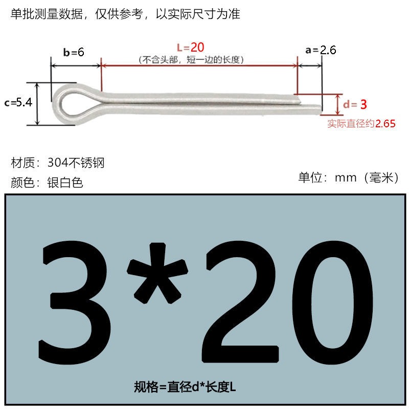 、2.5m3m4m5m62開口卡銷插銷m64m5m6銷3m11.5m2m2.5m3m4m5m63m4m5-細節圖3
