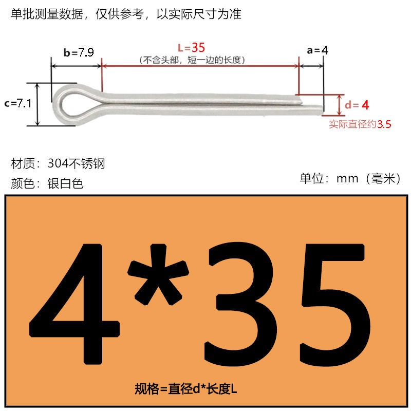 、2.5m3m4m5m62開口卡銷插銷m64m5m6銷3m11.5m2m2.5m3m4m5m63m4m5-細節圖5