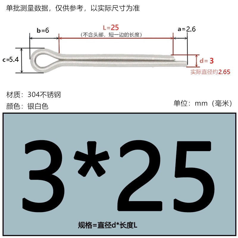 、2.5m3m4m5m62開口卡銷插銷m64m5m6銷3m11.5m2m2.5m3m4m5m63m4m5-細節圖8