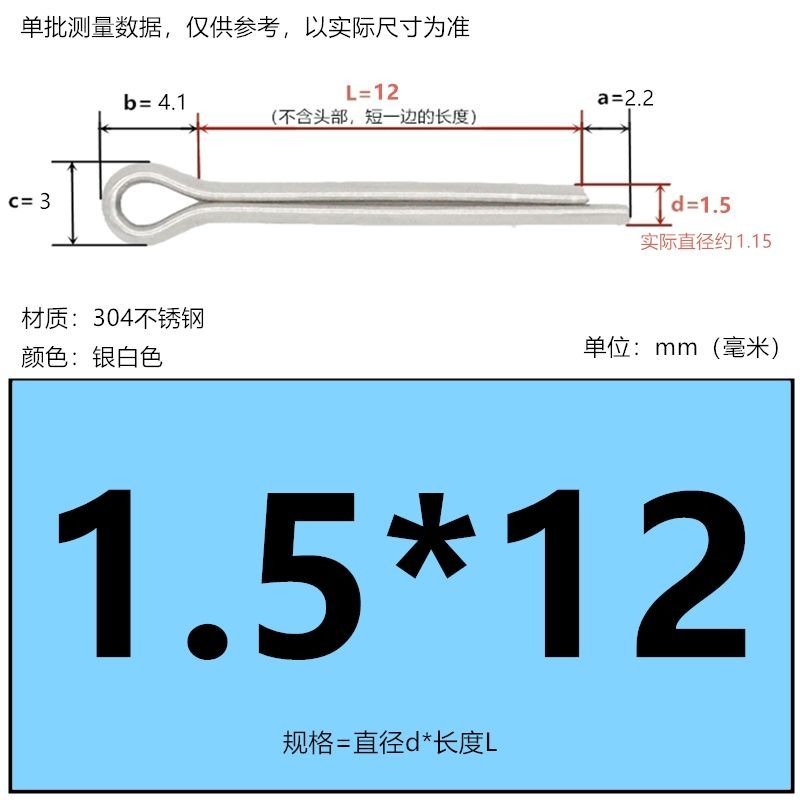 、2.5m3m4m5m62開口卡銷插銷m64m5m6銷3m11.5m2m2.5m3m4m5m63m4m5-細節圖10