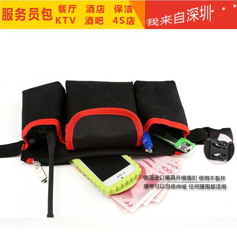 ktv服務員腰包酒店客房物業酒吧麥當勞餐廳KTV服務員工作腰包定做-細節圖5