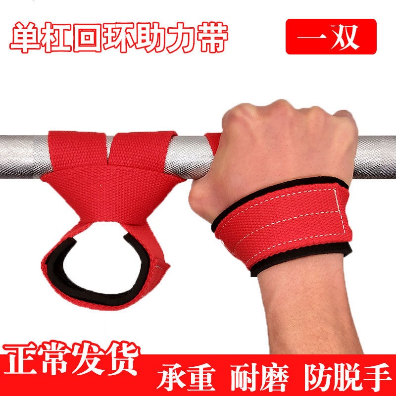 單槓大回環保護套助力帶防脫落健身引體向上握護腕牽引腰椎吊帶-細節圖2