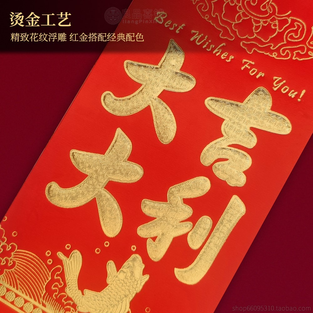 結婚萬元超大特大大號紅包袋創意個性婚禮改口費通用喜字彩禮包-細節圖6