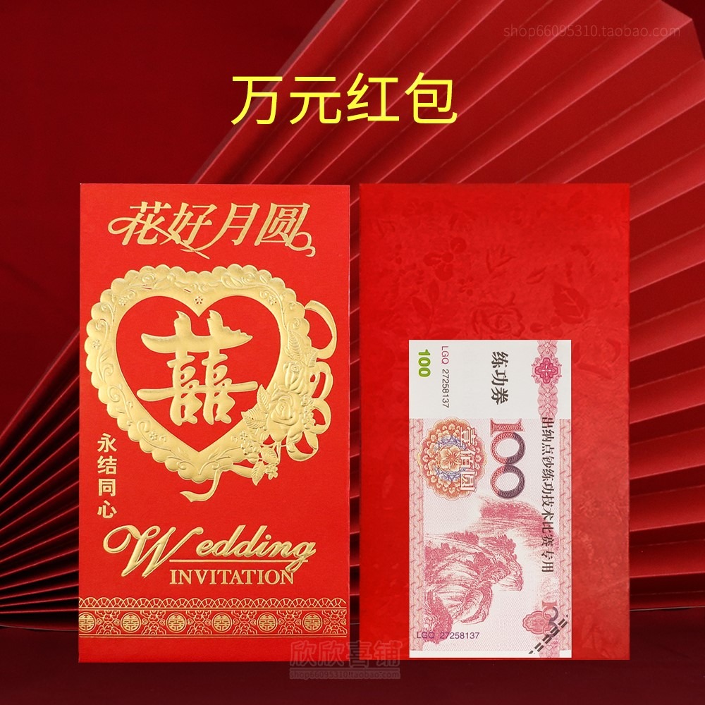 結婚萬元超大特大大號紅包袋創意個性婚禮改口費通用喜字彩禮包-細節圖10