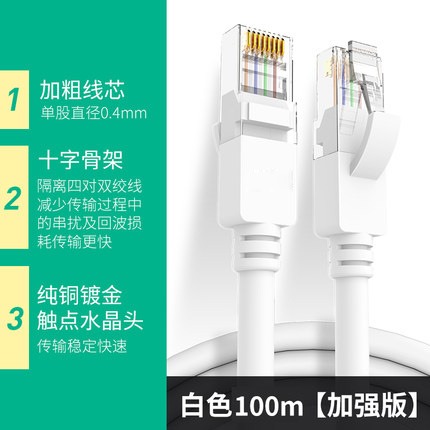 連接線透明精緻對接加長網絡電視網絡線路由器頭接收實用加粗。！-細節圖9