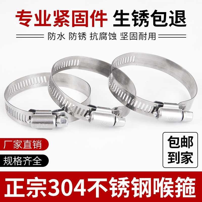 不銹304管扎箍抱卡箍管卡喉箍卡式水管固定管箍箍喉不銹鋼箍卡抱-細節圖2