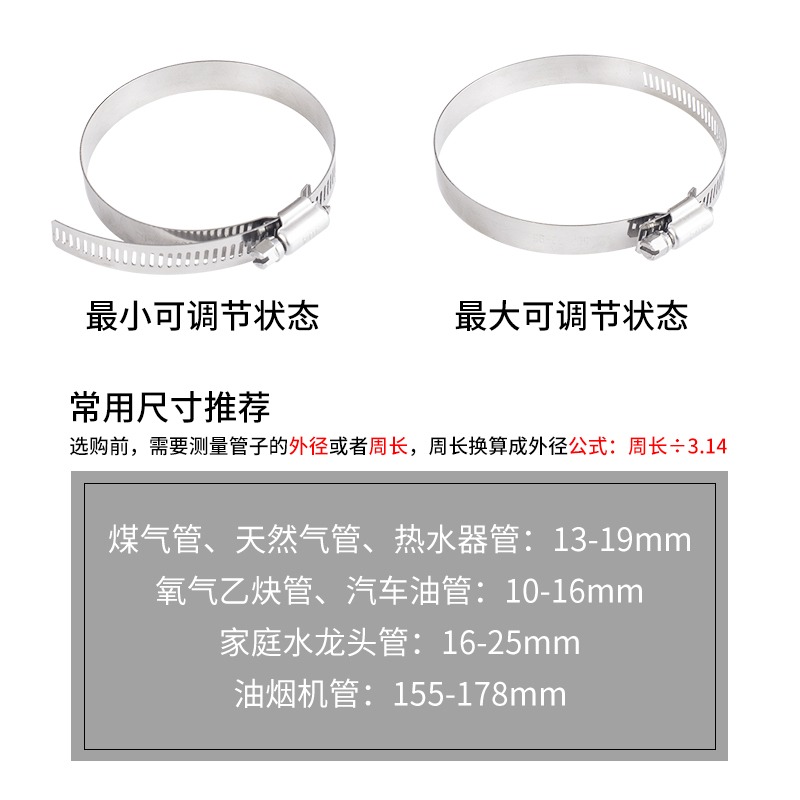不銹304管扎箍抱卡箍管卡喉箍卡式水管固定管箍箍喉不銹鋼箍卡抱-細節圖3
