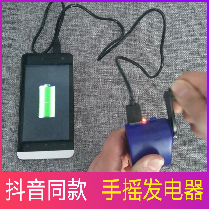萬能手機電器功率能手電機充電應急手動隨身手搖發電身手大大功@-細節圖2