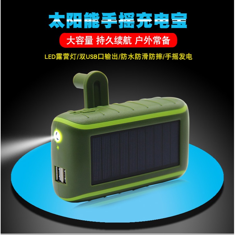 萬能手機電器功率能手電機充電應急手動隨身手搖發電身手大大功@-細節圖6