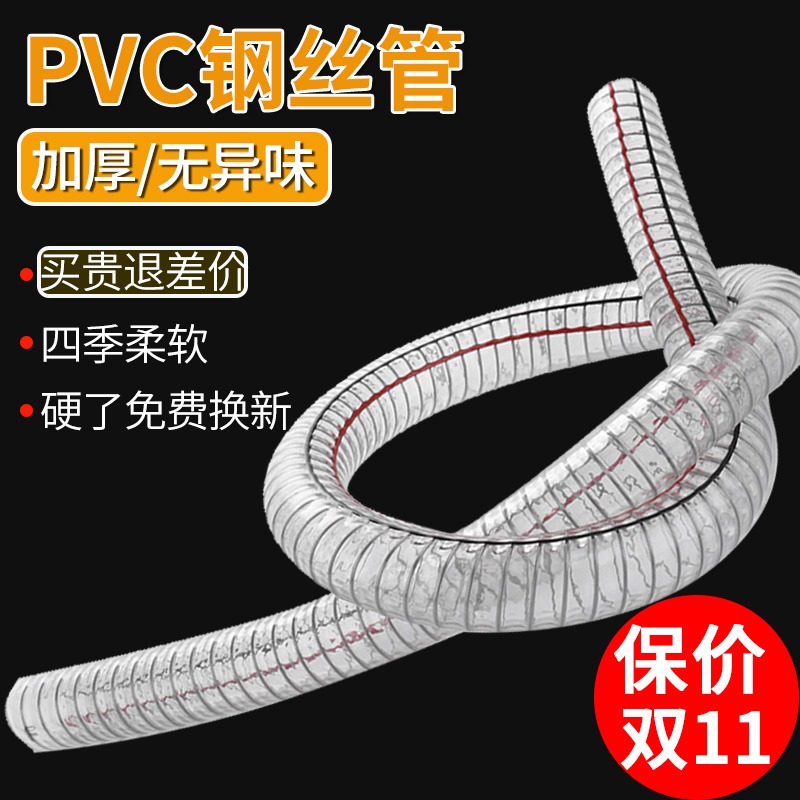 管油管11.52真空軟管pvc高溫透明塑料寸加厚6耐高溫分水管鋼絲@-細節圖3