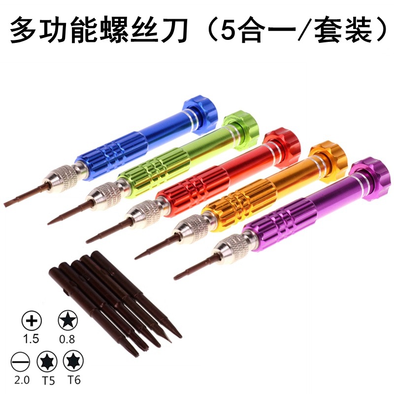 拆機拆卸工具5換屏螺絲電池oppo機套內置螺絲刀華為套裝手機蘋果-細節圖8