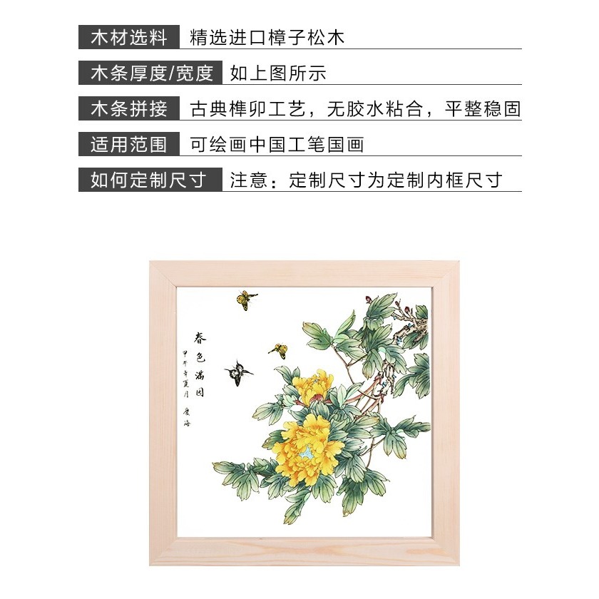 定製 繃絹內框條工筆畫框，各種絲網印實木網框/遊戲框-細節圖5