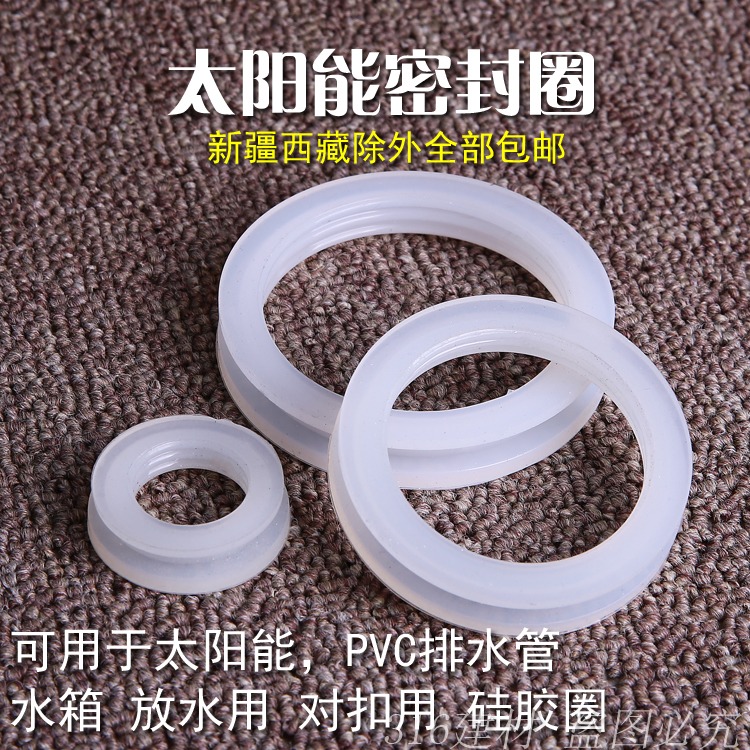 mm真空管密封圈硅膠分熱管真空太陽密封墊子58mm內膽58集太陽能橡-細節圖2