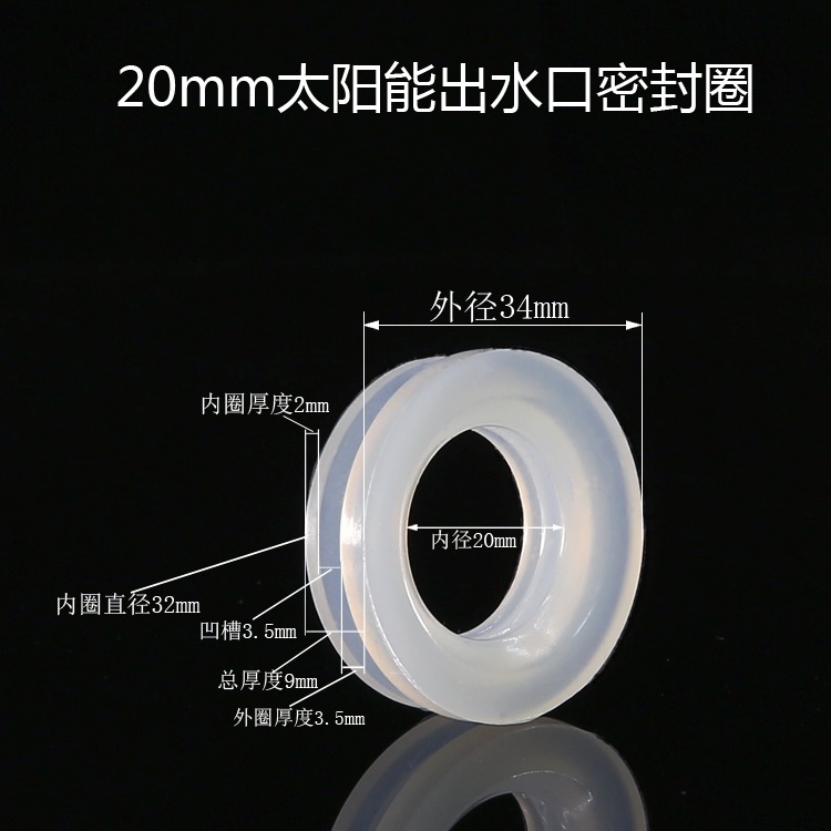 mm真空管密封圈硅膠分熱管真空太陽密封墊子58mm內膽58集太陽能橡-細節圖10