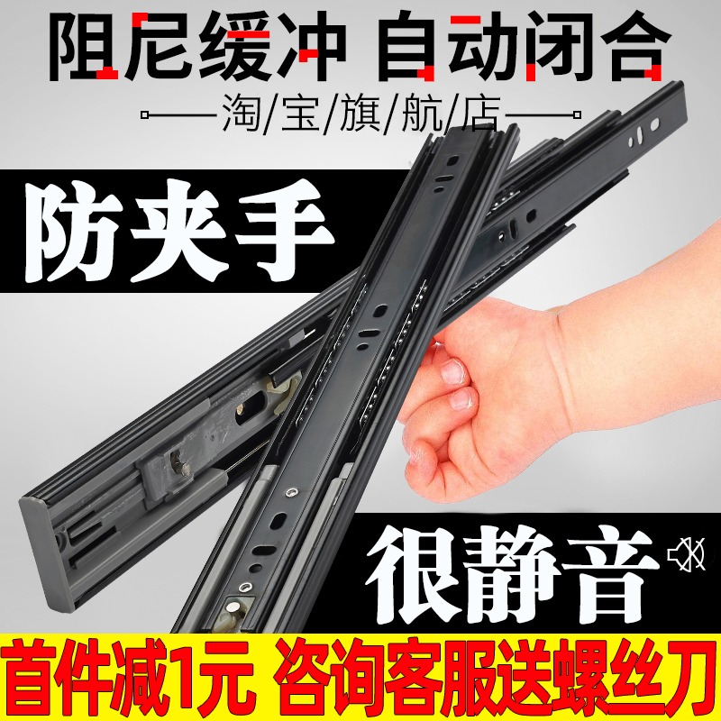 降噪緩沖33抽屜軌道滾珠節不銹鋼黑色阻尼五金滑道導軌滑軌櫥櫃不-細節圖2