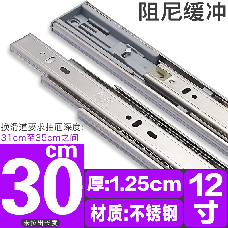 降噪緩沖33抽屜軌道滾珠節不銹鋼黑色阻尼五金滑道導軌滑軌櫥櫃不-細節圖6