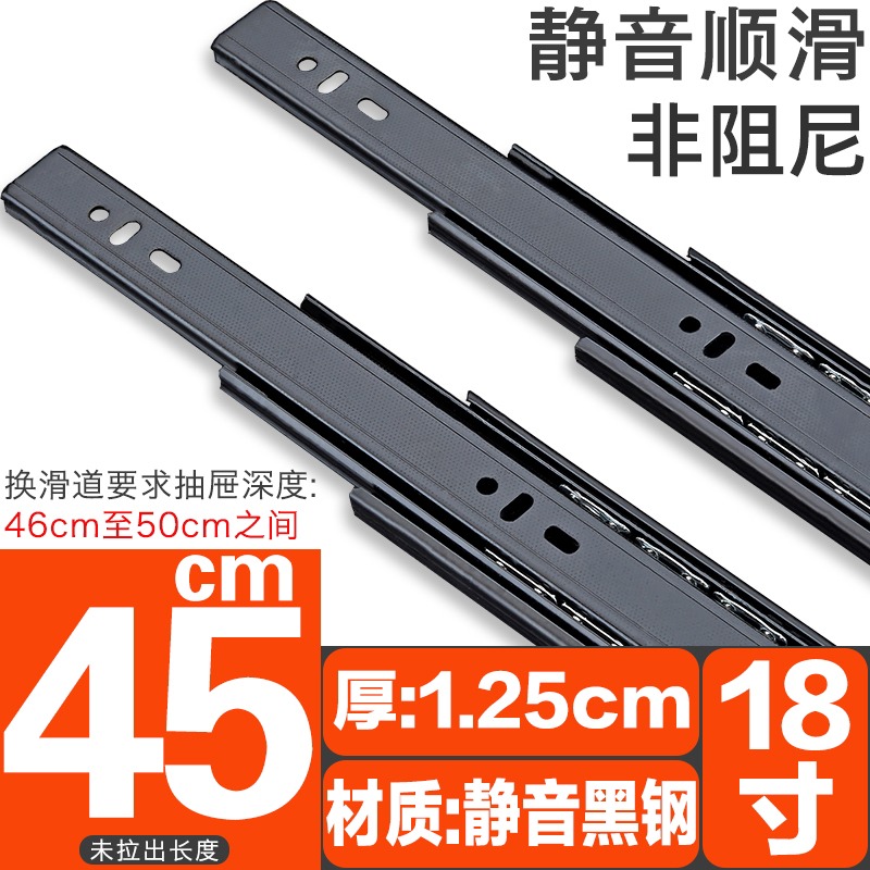 降噪緩沖33抽屜軌道滾珠節不銹鋼黑色阻尼五金滑道導軌滑軌櫥櫃不-細節圖7