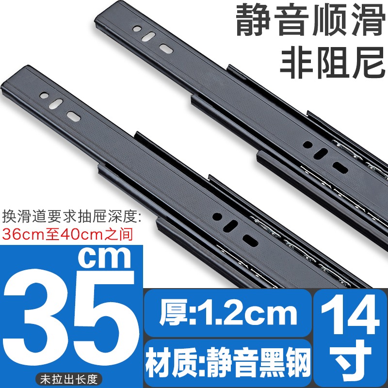 降噪緩沖33抽屜軌道滾珠節不銹鋼黑色阻尼五金滑道導軌滑軌櫥櫃不-細節圖10