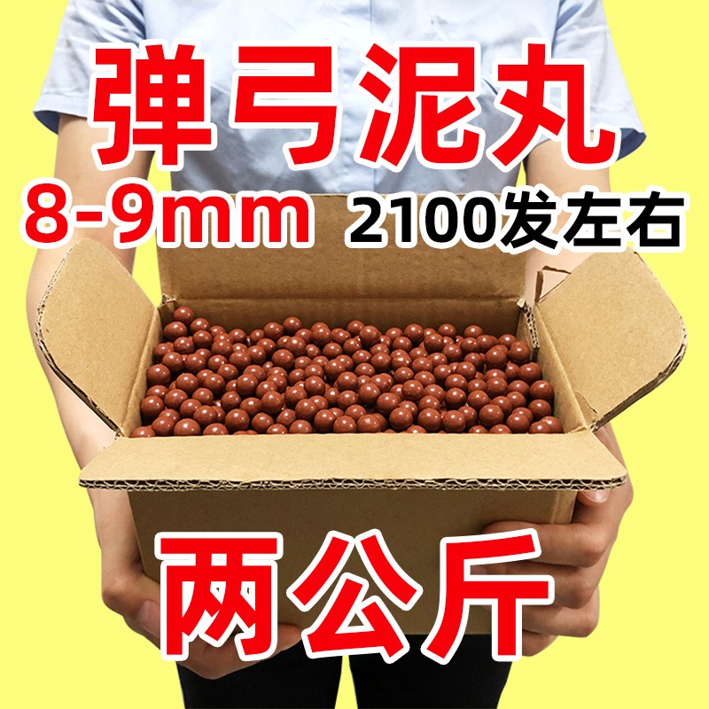 810子彈工泥泥球mm彈弓9mm鋼珠8mm超硬彈丸泥丸9丸子安全10mm蛋@-細節圖9