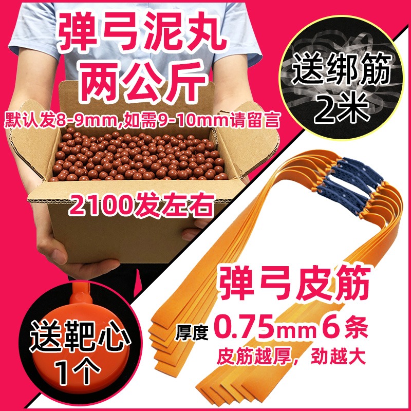 810子彈工泥泥球mm彈弓9mm鋼珠8mm超硬彈丸泥丸9丸子安全10mm蛋@-細節圖10
