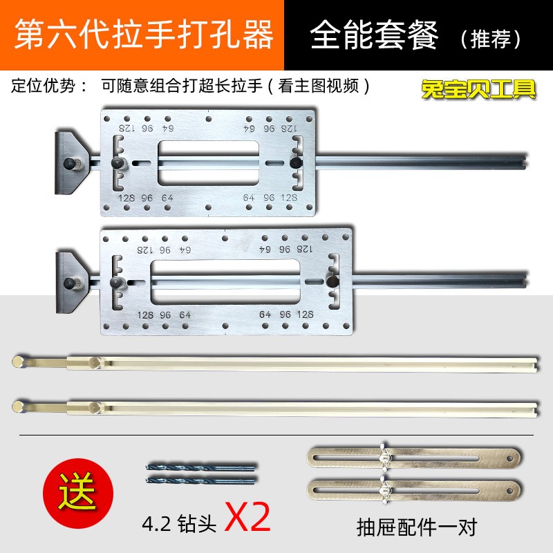 拉手衣櫃工具功能不銹鋼門把神器打孔五金安裝不銹櫃門定位多功能-細節圖4