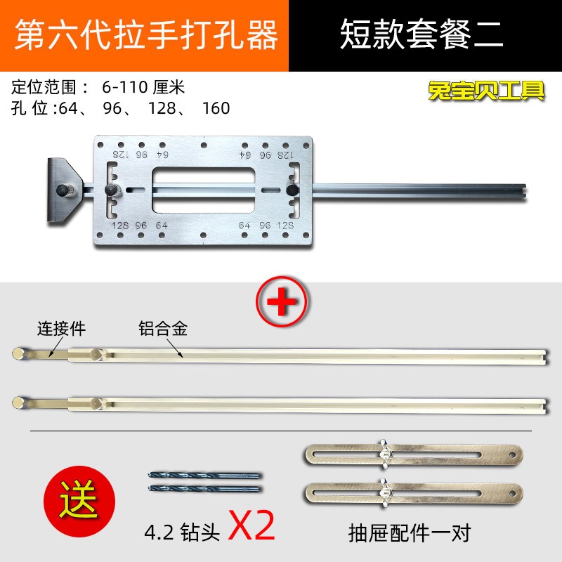 拉手衣櫃工具功能不銹鋼門把神器打孔五金安裝不銹櫃門定位多功能-細節圖6