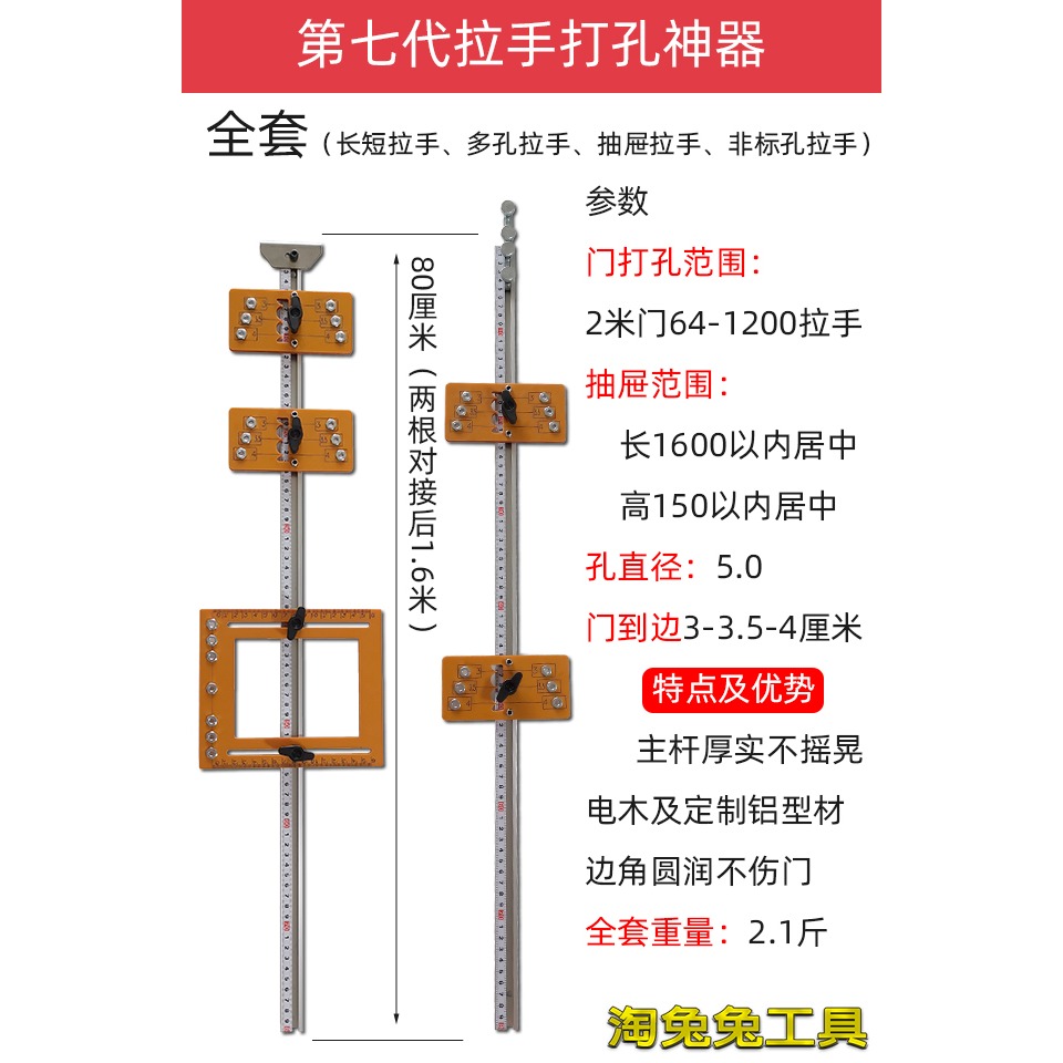 拉手衣櫃工具功能不銹鋼門把神器打孔五金安裝不銹櫃門定位多功能-細節圖7