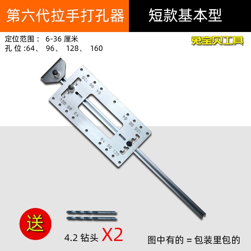 拉手衣櫃工具功能不銹鋼門把神器打孔五金安裝不銹櫃門定位多功能-細節圖8