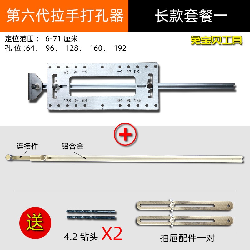 拉手衣櫃工具功能不銹鋼門把神器打孔五金安裝不銹櫃門定位多功能-細節圖9