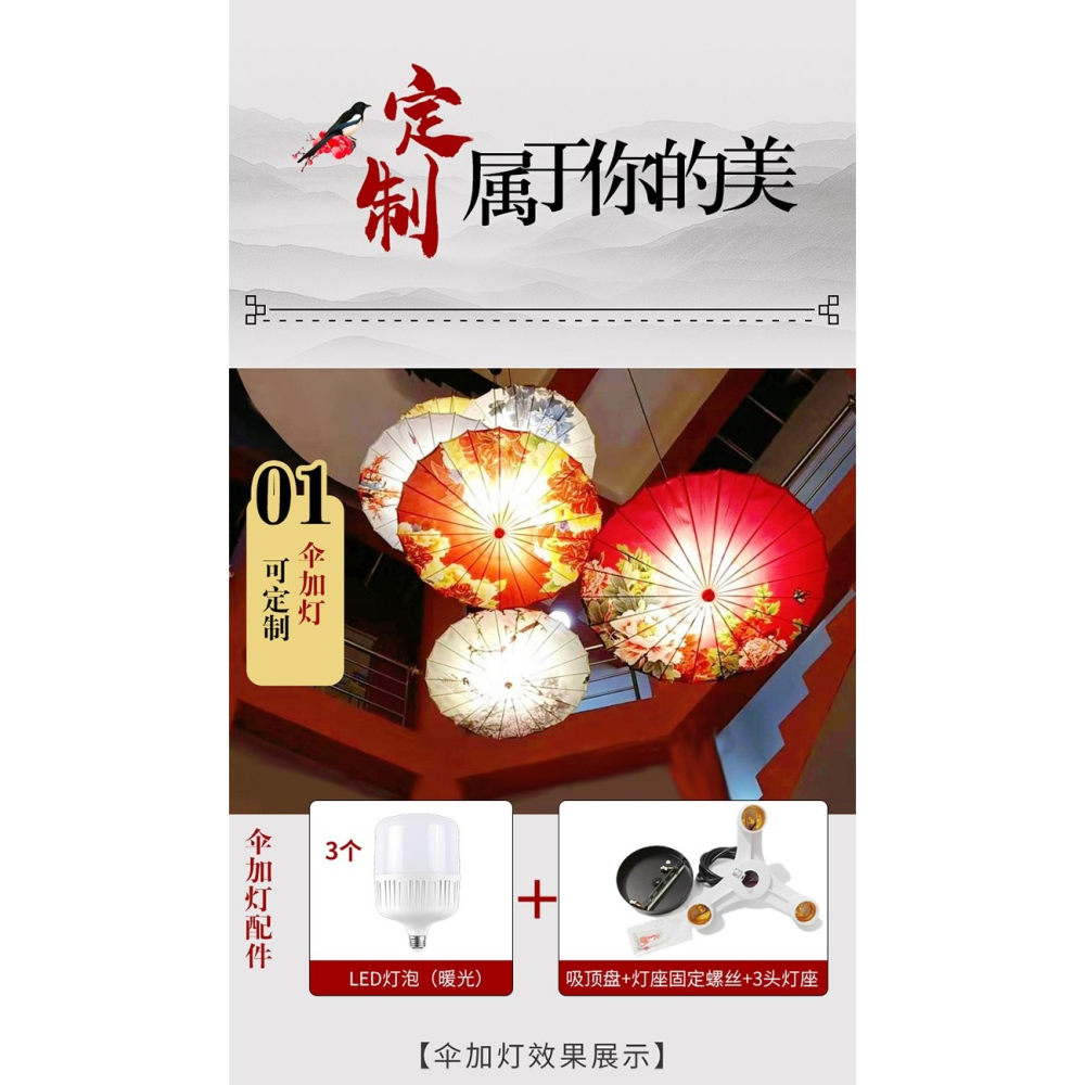日式油紙傘國潮吊頂裝飾傘燈 國潮日式墻面裝飾浮世繪日料吊頂傘-細節圖7