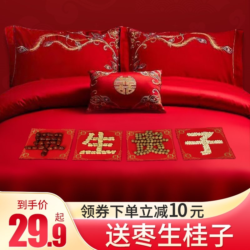 早生貴子模具婚牀擺件佈置牀上乾果組合創意結婚用品大全訂婚壓牀-細節圖2