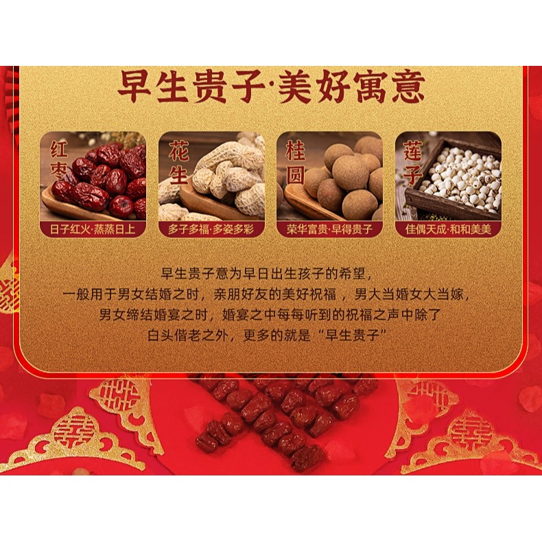 早生貴子模具婚牀擺件佈置牀上乾果組合創意結婚用品大全訂婚壓牀-細節圖7