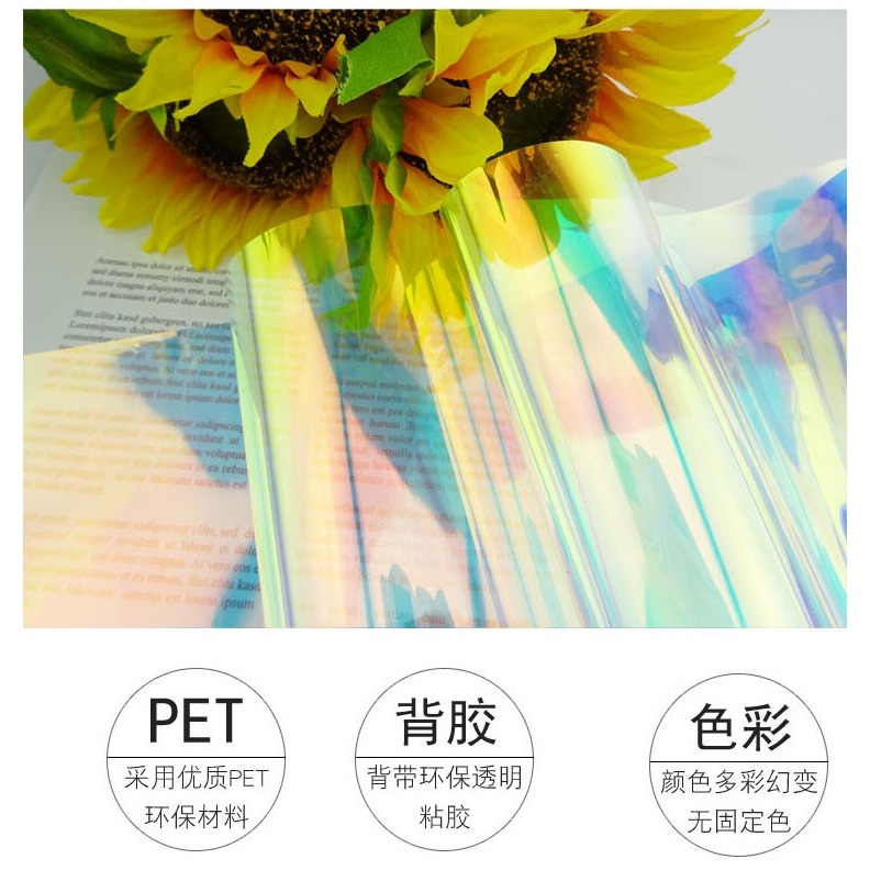 幻彩鐳射紙透明七彩變色反光炫彩婚禮攝影彩色裝飾彩虹膜玻璃貼膜-細節圖9