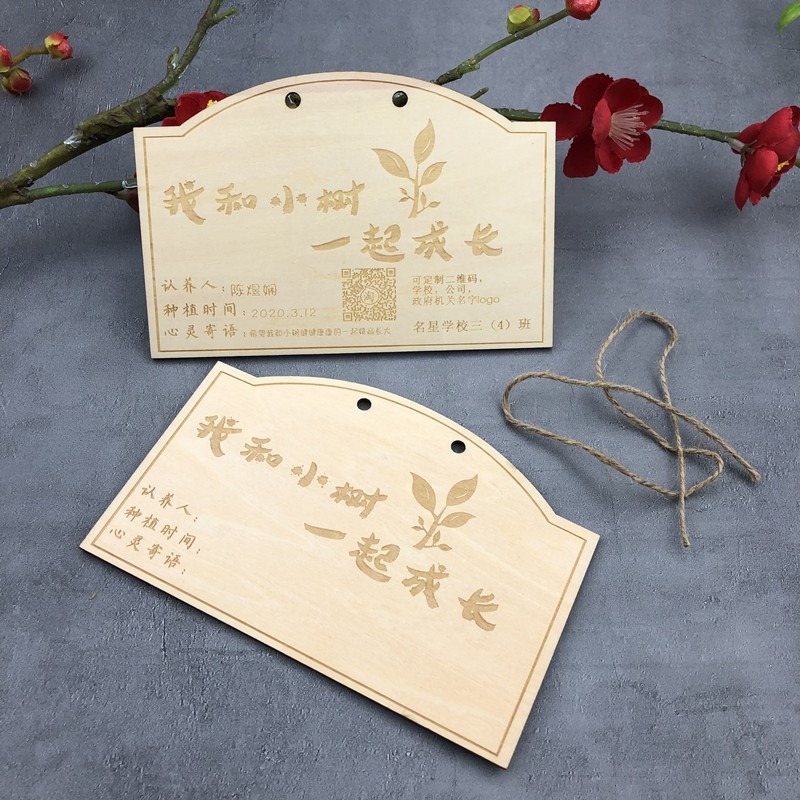 10片定做木質掛牌 學校植樹節吊牌 樹木認養牌 植物標簽牌 名字卡-細節圖3