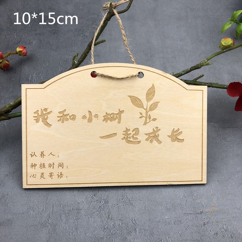 10片定做木質掛牌 學校植樹節吊牌 樹木認養牌 植物標簽牌 名字卡-細節圖6