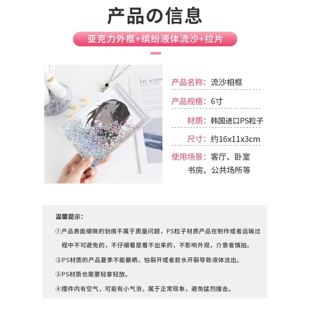 三寸六寸創意相框流沙相框生日禮物流沙麻將平替可定製圖案包郵-細節圖10