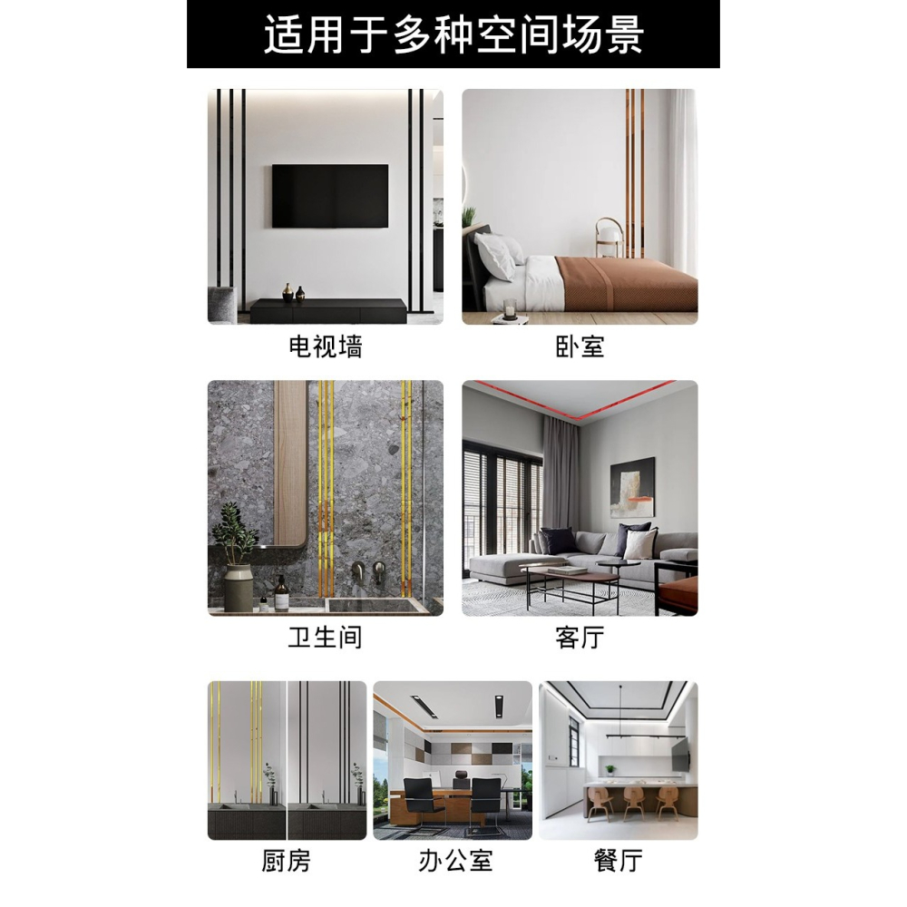 亞克力立體墻貼自粘腰線客廳天花板吊頂電視背景墻邊框包邊裝飾條-細節圖7