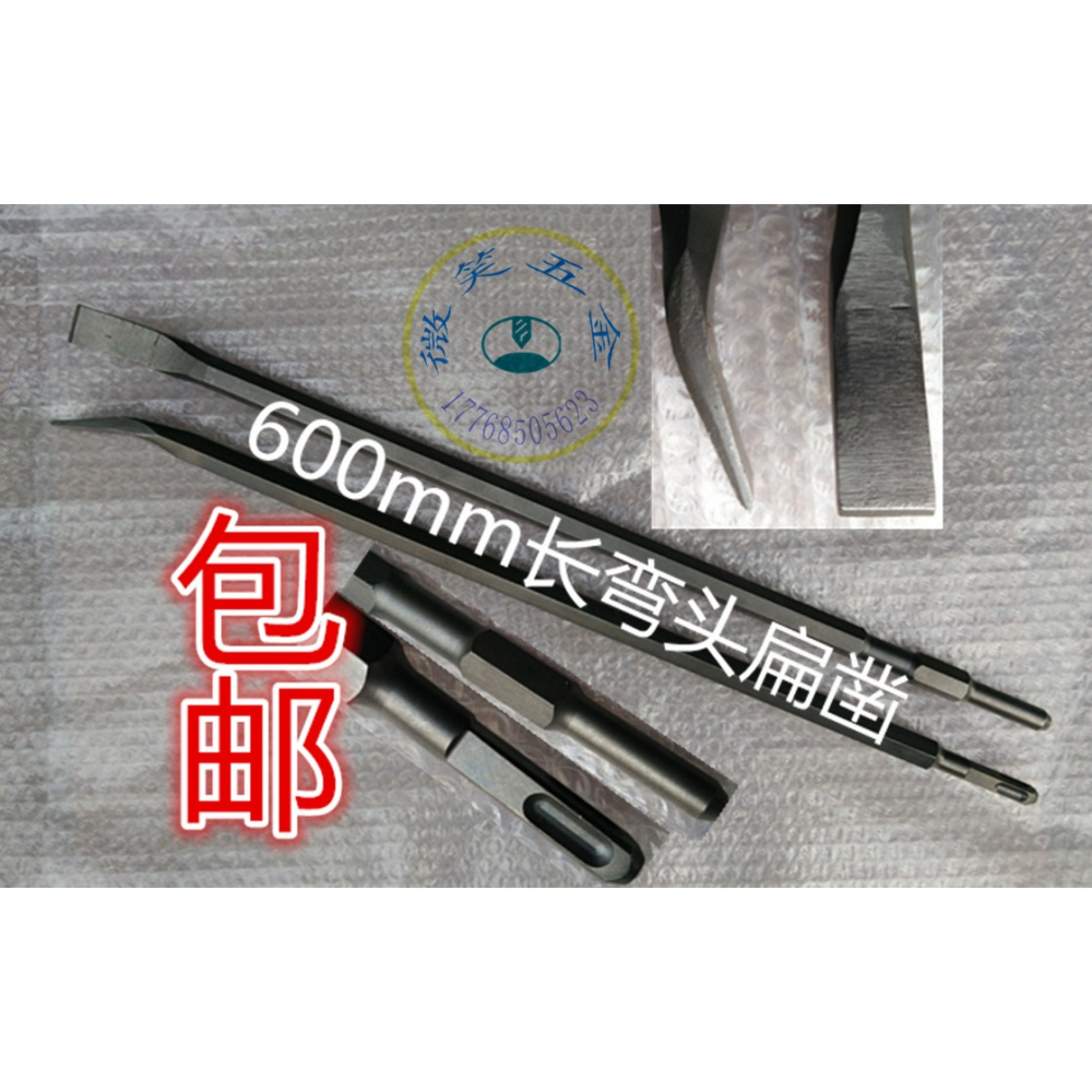 電鎬鏟塹鑿子六角加長長扁鑿彎頭4400方柄坑線槽鎬釬電錘.-細節圖4