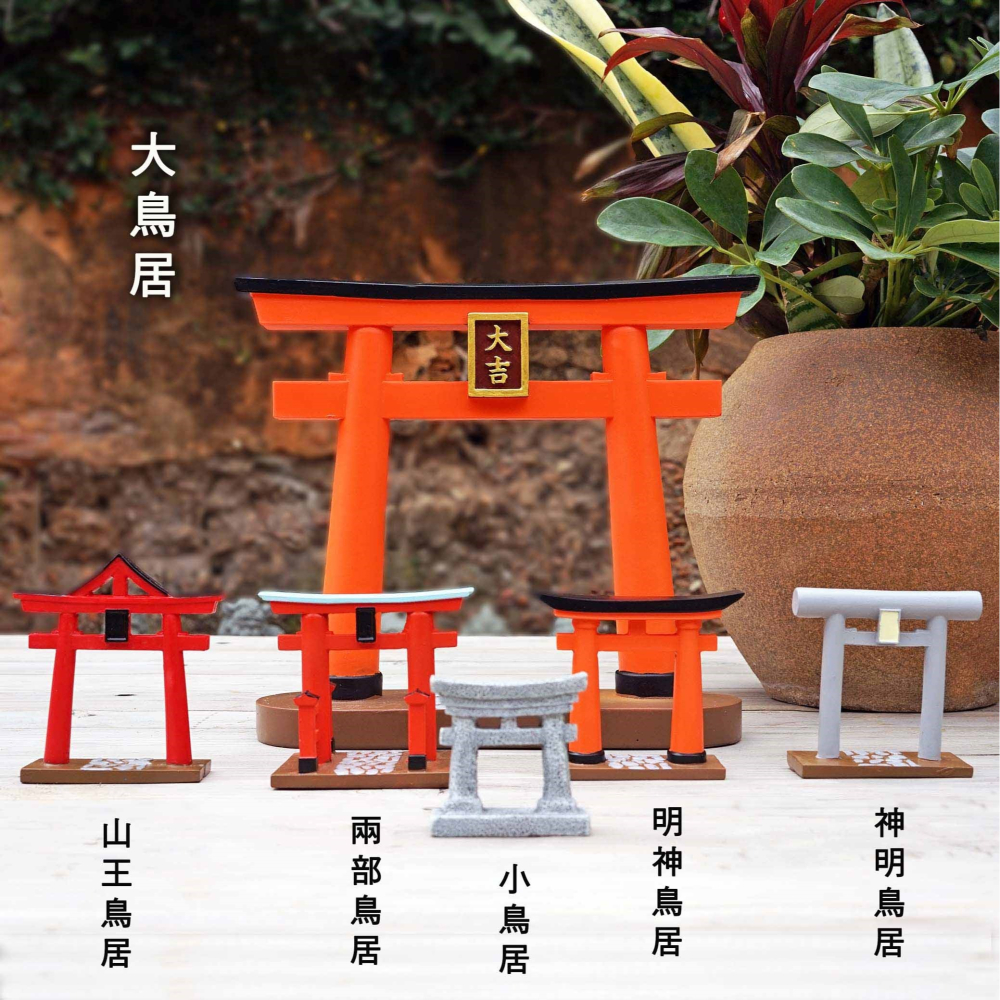 鳥居擺件日式場景道具和風仿真裝飾盆景沙盤微景觀京都日本料理-細節圖2