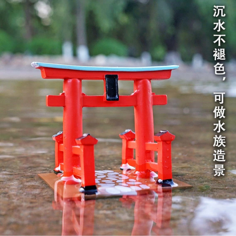 鳥居擺件日式場景道具和風仿真裝飾盆景沙盤微景觀京都日本料理-細節圖4