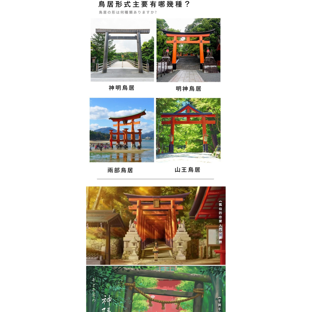 鳥居擺件日式場景道具和風仿真裝飾盆景沙盤微景觀京都日本料理-細節圖8