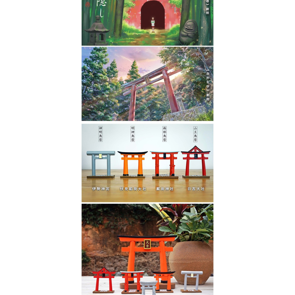 鳥居擺件日式場景道具和風仿真裝飾盆景沙盤微景觀京都日本料理-細節圖9
