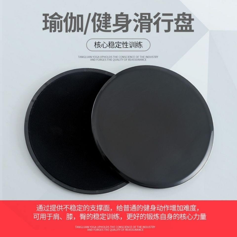 急速健身瑜伽滑行盤2個協調能力健身腳踩運動馬甲線腹肌滑盤墊-細節圖2