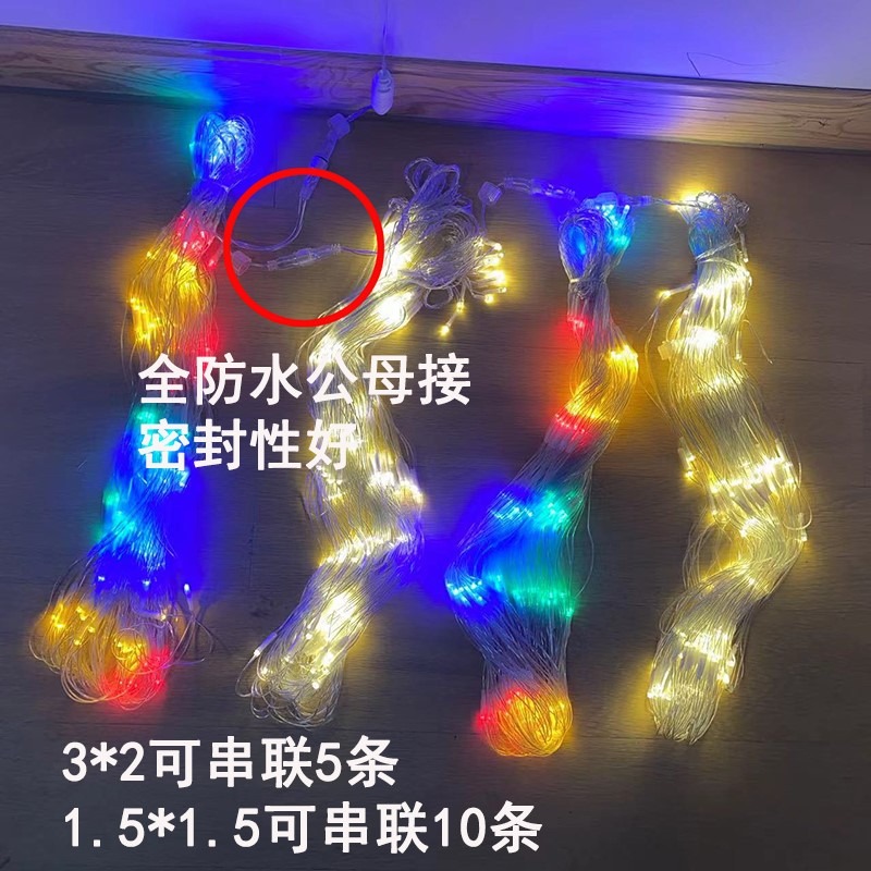 漁網燈彩燈閃燈網狀戶外防水公母插常亮樹木草地燈節日新年街道燈-細節圖6
